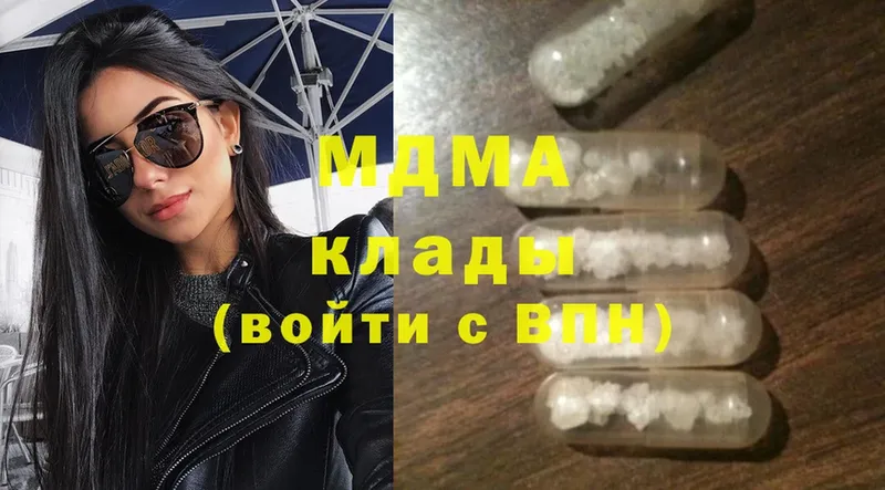 hydra вход  где можно купить   нарко площадка формула  MDMA кристаллы  Гагарин 